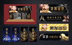 美发店招聘发廊店整套广告