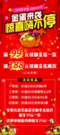 砸金蛋赢好礼门形展架X形展架