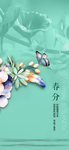 节气
