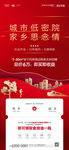 返乡置业图片