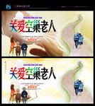 关爱空巢老人  家庭