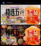 五谷 粗粮 丰收