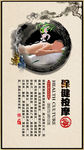 中医养生文化按摩