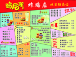 炸鸡