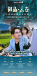 云南旅游海报