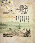 新中式婚礼背景