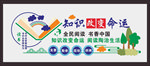 校园文化墙矢量图