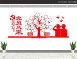 党员风采墙 党员照片墙