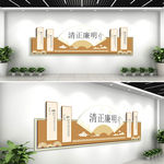 党建文化墙立体廉政党政宣传栏