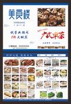 美食楼