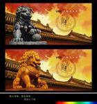 狮子石狮子