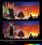 京剧