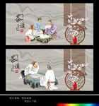 茶文化