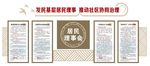 居民理事室