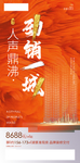热销一城 热销 单图 飞机稿