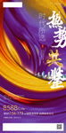 热势共鉴 热销 单图 飞机稿