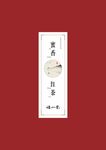 红茶