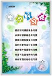 小学生好习惯