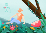 插画 春天 绿色