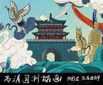 中国风国潮西安钟楼兵马俑手绘画
