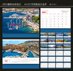 2021台历 牛年台历