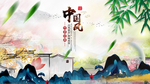中国风