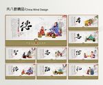 中华传统美德  十德