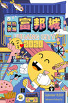 地产活动emoji微笑笑脸开业