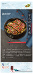 日式鳗鱼饭