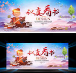 读书