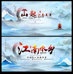 中国风