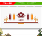 校园文化墙 校园文化