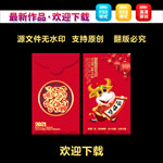 新年红包