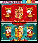2021牛年