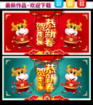 2021牛年