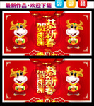 牛年卡通