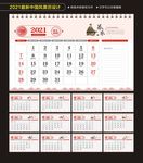 2021牛年养生中国风黄历