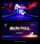 活动背景板