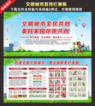 创建文明城市