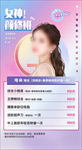 医美活动