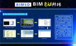 自动排砖BIM5D技术应用