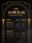 消费指南