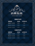 消费指南