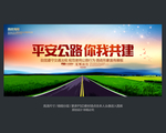 路政