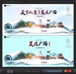 广西