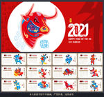 2021年台历