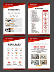 装饰公司管理施工展板