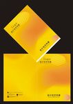 红色黄色简洁大气高端封面