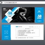 健身优惠券