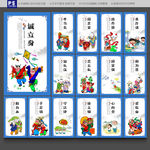 中国梦展板 我的中国梦
